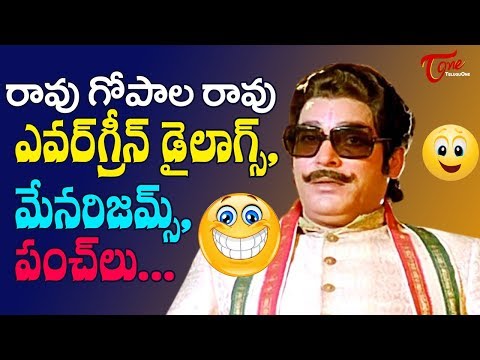 రావు గోపాల రావు పంచ్ డైలాగ్స్ | Rao Gopal Rao Evergreen Dialogues, Mannerism & Punches | TeluguOne
