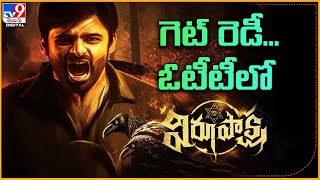 ఓటీటీలో విరూపాక్ష: Virupaksha Movie OTT Release Date - TV9