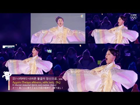 [4K 2.0] 황수미 Sumi Hwang "올림픽 찬가 The Olympic Anthem"