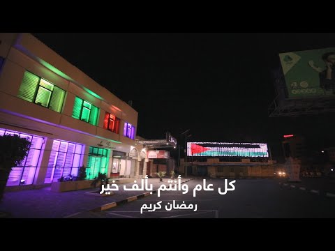 أعمال تزيين مدينة غزة استقبالا لشهر رمضان المبارك - بلدية غزة