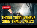 Thodu Thoduveneve Tamil Song Lyrics Rawimusictamillyrics Thoduthoduveneve Tamilsonglyrics