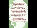 Pathiravayi Neram Song Lyrics Vietnam Colony Shorts Shortsfeed