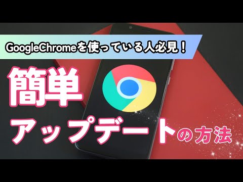 BSI が警告: Google Chrome で重大なセキュリティ ギャップが発見 – 今すぐ更新