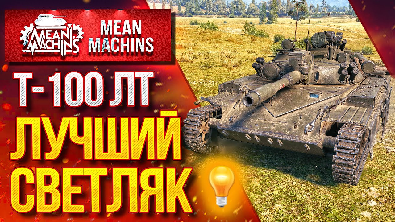 Тойота танк клуб