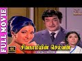 Sivagamiyin Selvan 4K Tamil Full Movie Digitally Restored Sivaji Ganesan Vanisri C V Rajendran