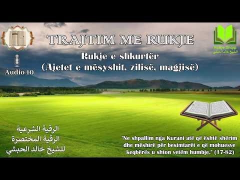 #Rukje e shkurtër (#Ajetet e #mësyshit, #zilisë, #magjisë) #Shejh #Halid #El-Hibshi