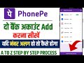 PhonePe Me Do Bank Kaise Add Kare How To Add Two Bank Account In PhonePe Add Two Bank In PhonePe