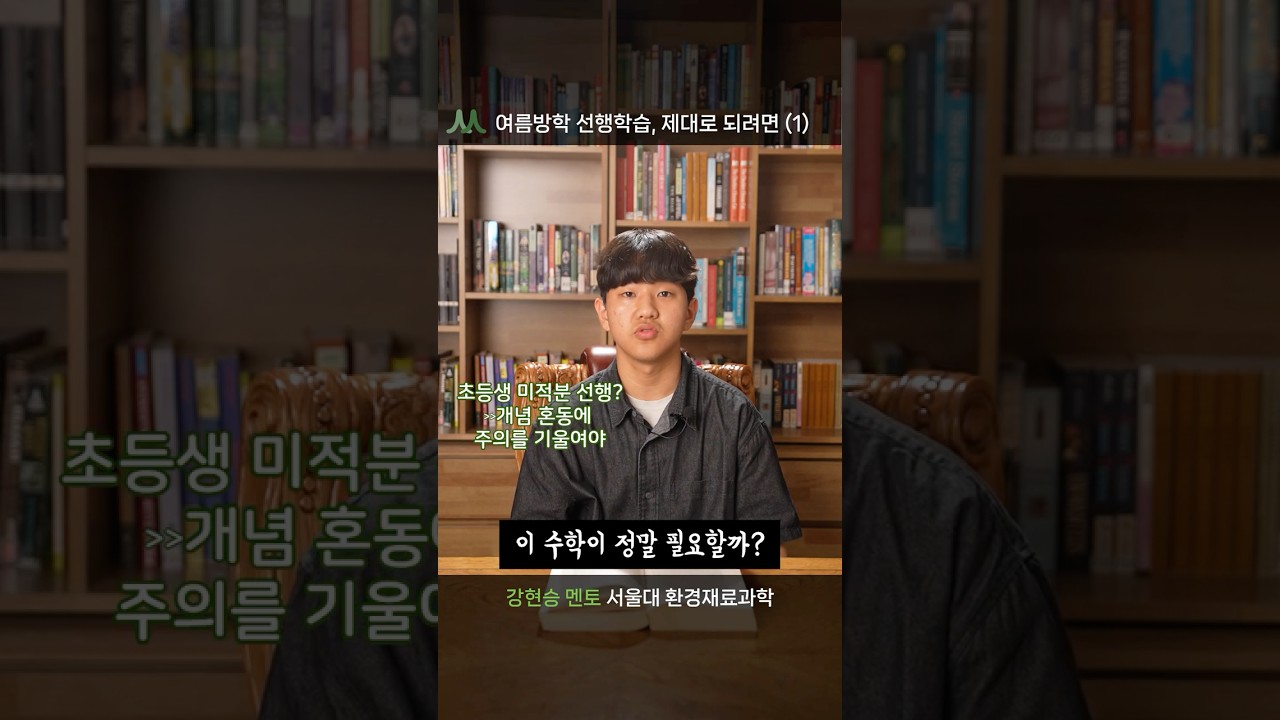 강현승 멘토 비디오 1