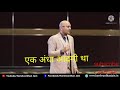 एक अंधा आदमी की कहानी Harshvardhan Jain motivational video