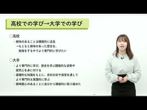 【高校生からの地域課題研究入門～そもそも～】⑥高校の学びと大学の学び