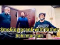 Smoking prank with father 👨 boht mar pari 😖#@Zaminjutt313