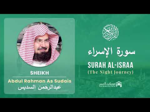 Quran 17   Surah Al Israa سورة الإسراء   Sheikh Abdul Rahman As Sudais - With English Translation