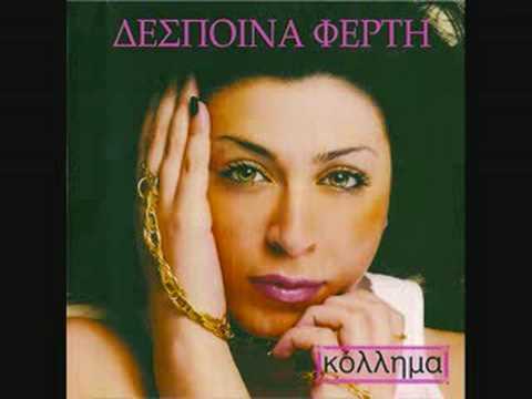 Despoina Ferti-Kollima