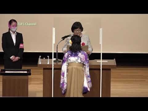 [東京外国語大学］2020年度卒業式・学位記授与式（ダイジェスト）