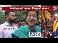 CM Kejriwal News: अरविंद केजरीवाल को 51 दिन बाद राहत, इन जगह करेंगे चुनाव प्रचार | Aaj Tak - Video