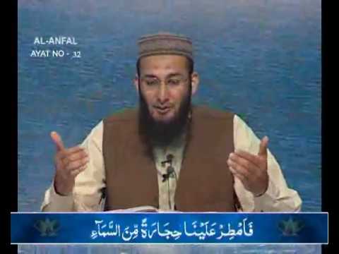 Sout ul Quran 231 - Surah Al Anfal 8[29-35].wmv