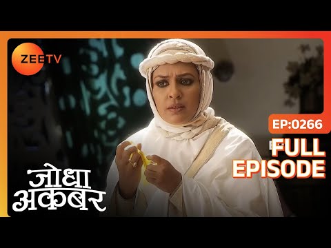 Chuchak Begum के खतरे से बेखबर है Akbar | Jodha Akbar | Full Episode 266 | Zee TV