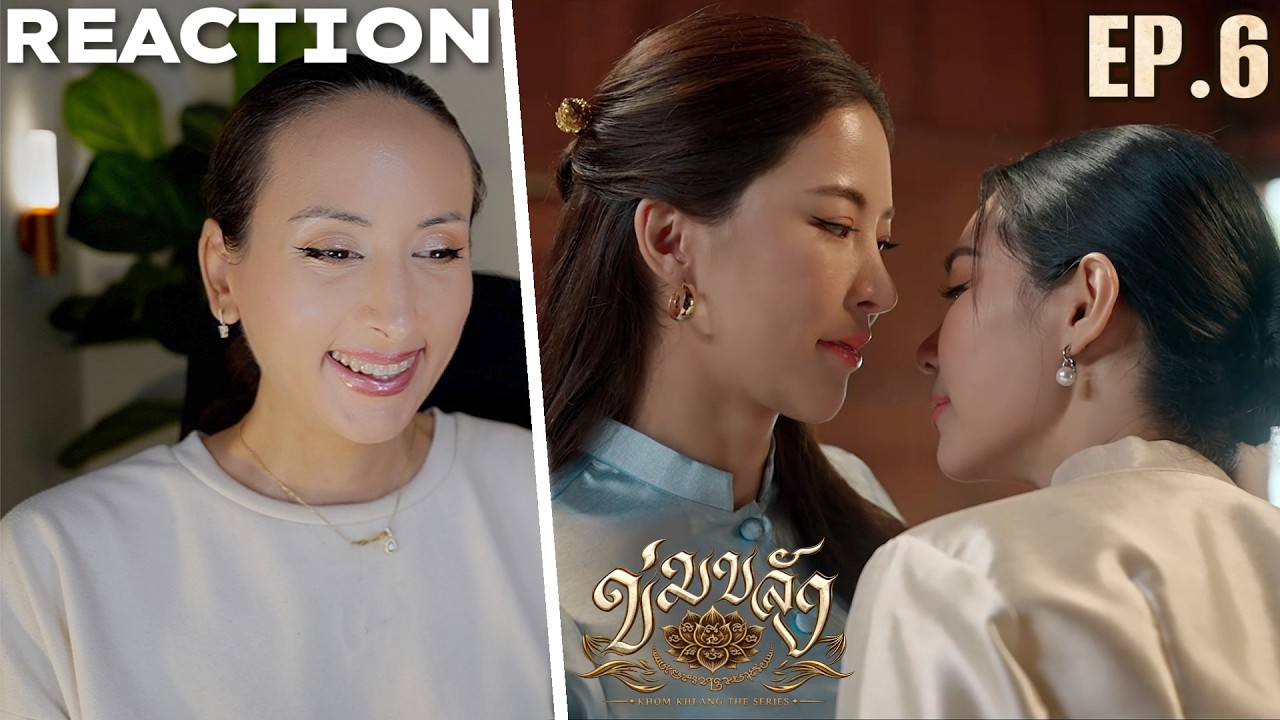 Khom Khlang The Series ข่มขลัง EP.6 REACTION Highlight | Thai GL