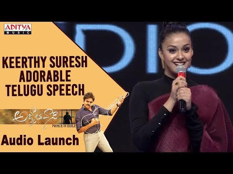 Keerthy Suresh Adorable Telugu Speech @ Agnyaathavaasi Audio Launch | Pawan Kalyan | Trivikram