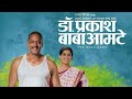 Dr Prakash Baba Amte The Real Hero Full Movie
