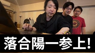 "落合陽一が技研バーに登場！浅草橋の土曜夜の特別なひととき"
