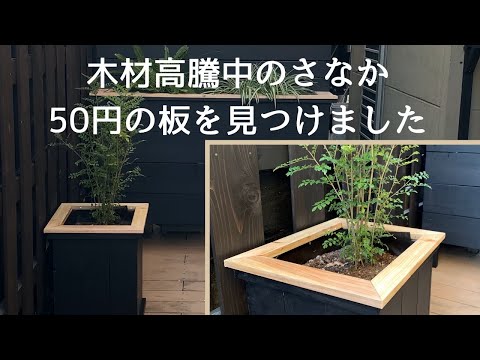 jardinière en bois DIY décoration-mariage-extérieur