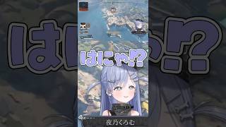 モールス信号夜乃くろむ #夜乃くろむ #藍沢エマ #ぶいすぽ #ぶいすぽ切り抜き