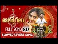 Aalu Mogalu Reverbed Voice Song Telugu Folk Songs Telugunewfolksong2026