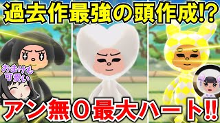 【New 電波人間のRPG FREE！】「アンテナ無し0最大ハート」がQRだけで作れる⁉過去作の最強頭の作り方を解説‼【電波人間スマホ版】【QRキャッチ】