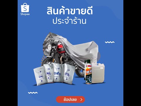 รีวิวผ้าคลุมรถมอเตอร์ไซด์ BBproduct ฝนตกหนักยังไงก็ไม่กลัว!