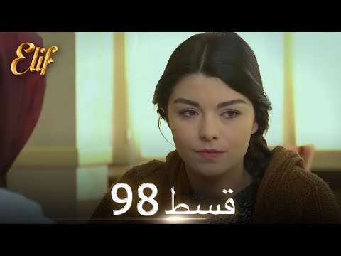 Elif Episode 98 - Urdu Dubbed | Turkish Drama