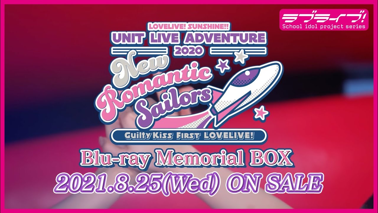 【試聴動画】Guilty Kiss First LOVELIVE! ～New Romantic Sailors～ Blu-ray Memorial BOX