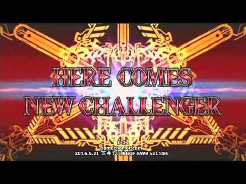 【五井チャリ】0521BBCF GWB104 マイスター vs 長谷川 前編