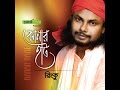 Kanar Hat | Rinku | New Bangla Song