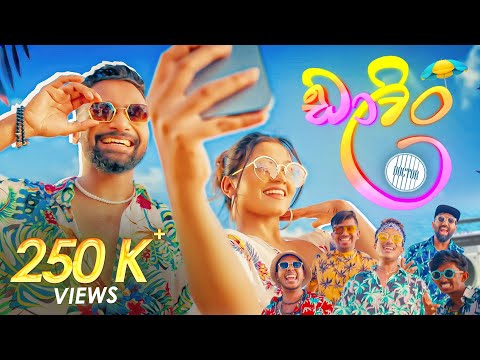 DARLING | ඩාලිං - DOCTOR (Official Music Video)