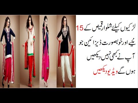 Latest Shalwar Kameez Designs for Girls 15 New Styles to try in 2018