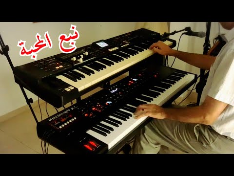 Ya Nab’a. يا نبع المحبة