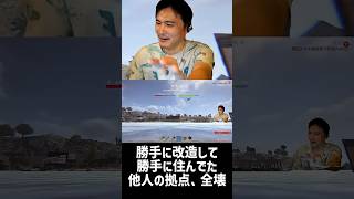 盗んだ拠点がジェンガみたいに崩れる