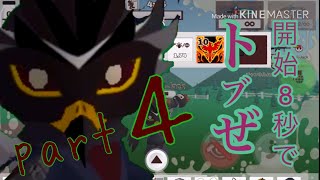 【第三期】ハチャメチャ！ゆっくりたちのミルクチョコオンライン！part4