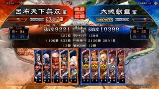 最終回　三国志大戦Ｖ　呂布天下無双　１０州　孫呉の礎からの〇〇　その40