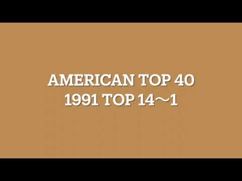 AMERICAN TOP 40 1991 TOP 14〜1   Shadoe Stevens  エイミー