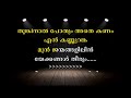 vaseegara karaoke with lyrics