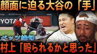 【大谷翔平】「殴られるかと思った…」直近11号を放った村上が明かす大谷の“顔面に迫る掌”と本塁打を生んだ真実にベッツ絶句