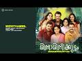 Mizhithammil Minnaminnikoottam Ranjith Swetha Mohan Bijibal Anil Panachooran