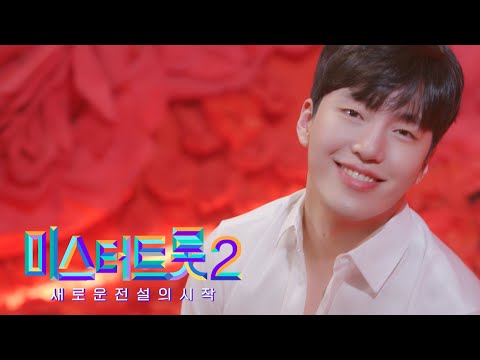 [미스터트롯2]김다운 - 예선참가자