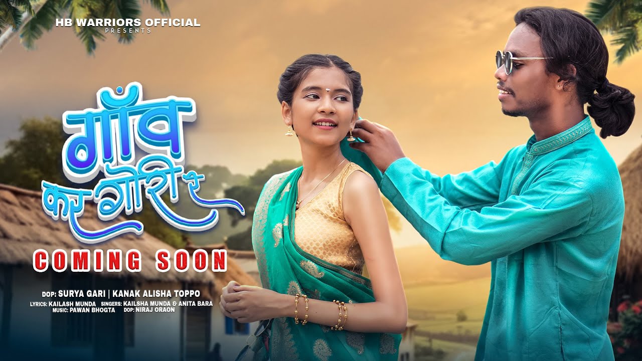 Gaon Kar Gori Re // Nagpuri Love Song // Singer Kailash Munda & Anita Bara // Coming Soon