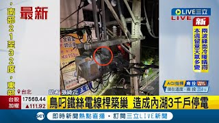 [問卦] 報台電停電是不是天天都有新聞