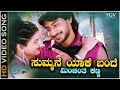 Summane Yaake Bande Song Kannada Prajwal Devaraj Sonu Nigam Jeeva Movie