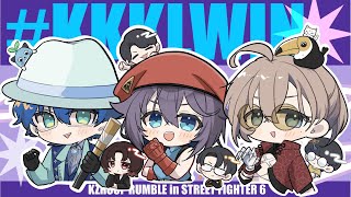 【STREET FIGHTER 6】#KZHCUP_RUMBLE 交流戦最終日！ この世界のスピードについていけるか・・・！ かじゅかなきらっとおす!【レオス・ヴィンセント/にじさんじ】