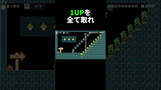鉄球が多過ぎるw マリメ2 #shorts